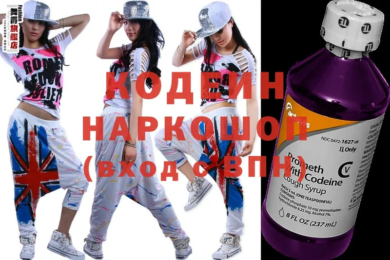 как найти закладки  Кингисепп  Кодеиновый сироп Lean Purple Drank 